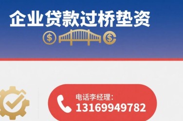 青岛即墨区1经营贷赎楼策略与流程详解